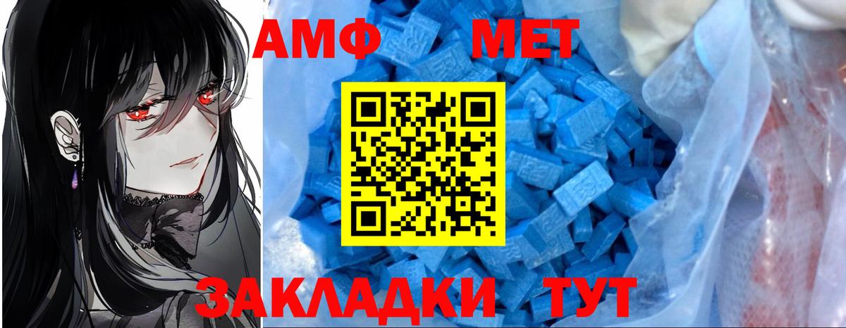 Торжок  АМФЕТАМИН  АМФ  Amphetamine VHQ  Вход с VPN 