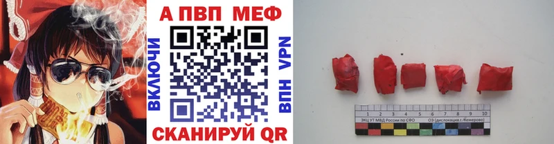 Alpha-PVP Соль  закладка  darknet клад  Торжок 
