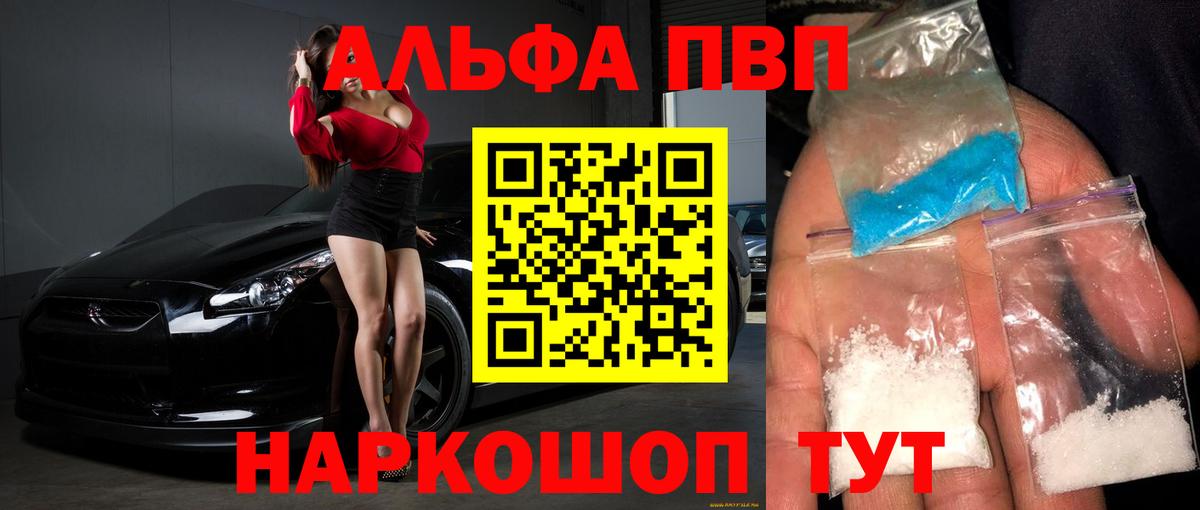 Торжок  APVP мука  как найти наркотики  A PVP Crystall  Alfa_PVP крисы CK  Вход с VPN 