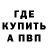Бутират GHB Shishh Maaan