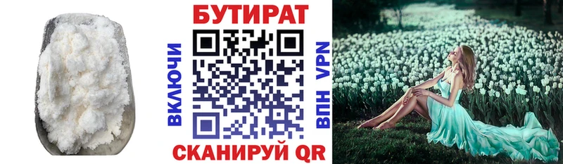 мега tor  Торжок  БУТИРАТ BDO 