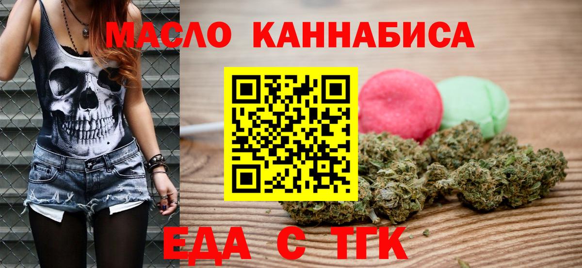 Canna-Cookies марихуана Торжок