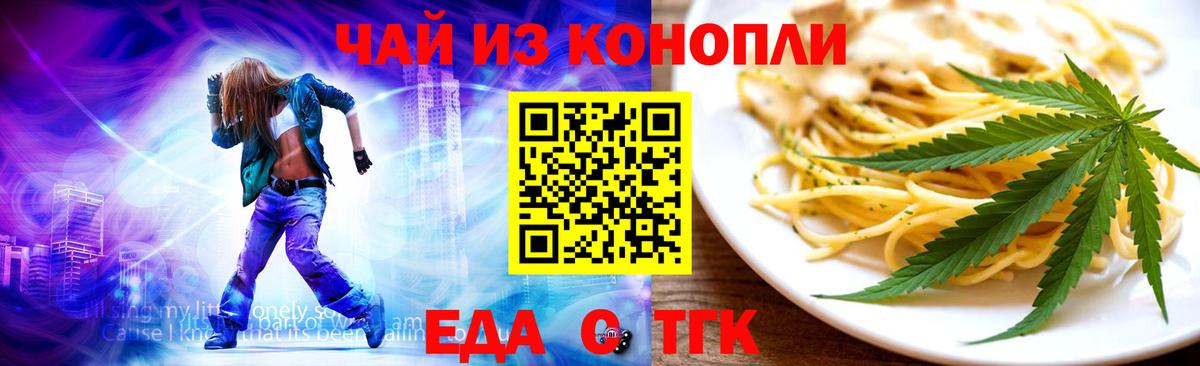 Торжок  Canna-Cookies марихуана  Вход с VPN 
