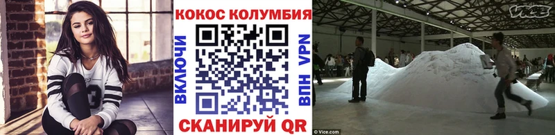 Cocaine Эквадор  Торжок 