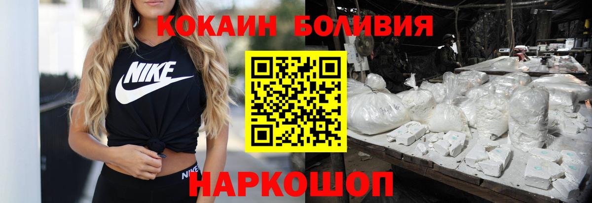 КОКАИН Колумбийский  Кокаин Колумбийский  Вход с VPN  Торжок 