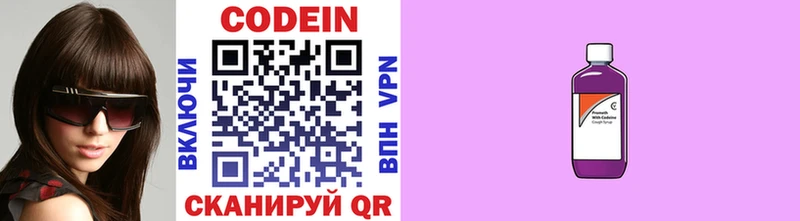 Кодеиновый сироп Lean напиток Lean (лин)  Торжок 