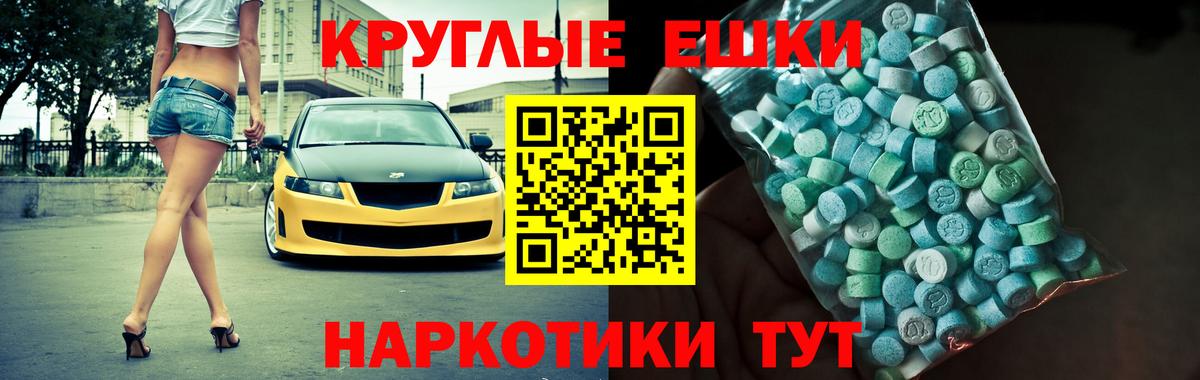 Ecstasy Philipp Plein  Вход с VPN  ЭКСТАЗИ 250 мг  Торжок 