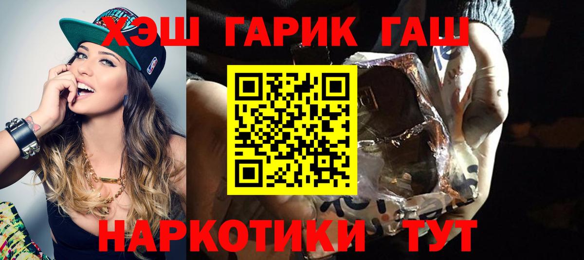 ГАШ Premium  Вход с VPN  Торжок 