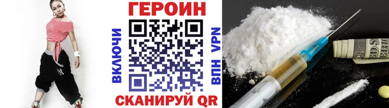 Героин герыч Торжок