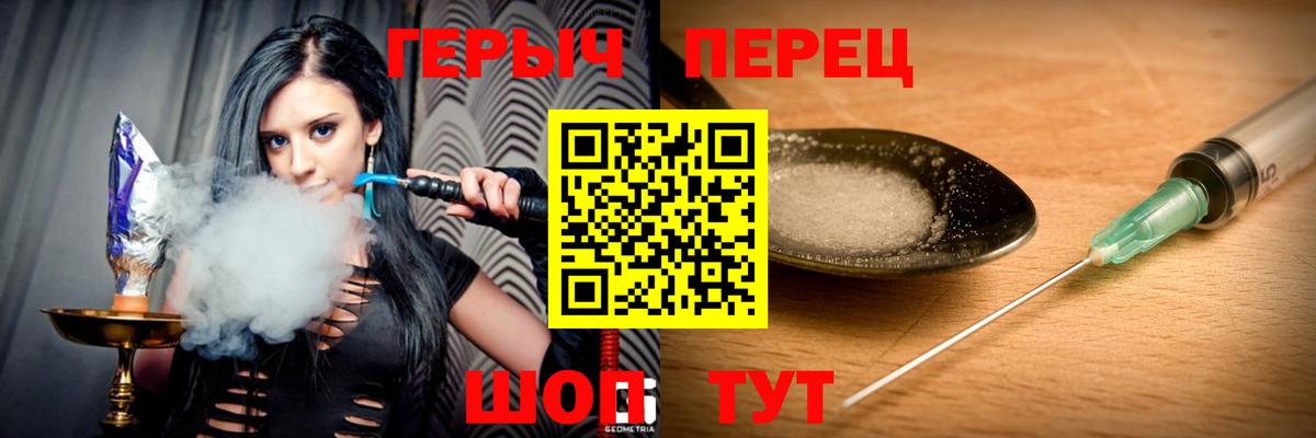 Торжок  Героин белый  Вход с VPN 