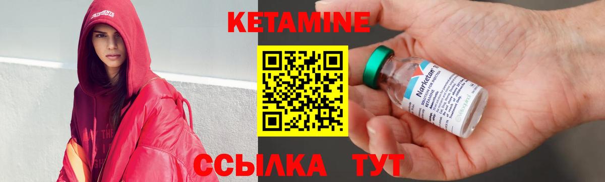 КЕТАМИН ketamine Торжок