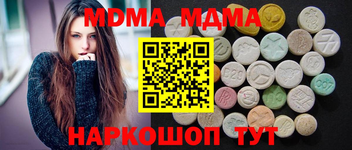 MDMA crystal  Вход с VPN  MDMA VHQ  MDMA  Торжок 