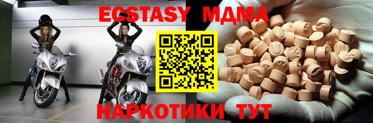 MDMA crystal Торжок
