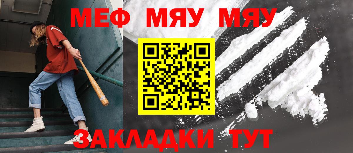 Торжок  МЯУ-МЯУ 4 MMC  Мефедрон  Вход с VPN  МЯУ-МЯУ кристаллы 