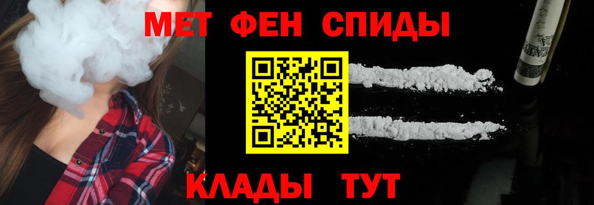 Метамфетамин витя  Вход с VPN  Торжок 