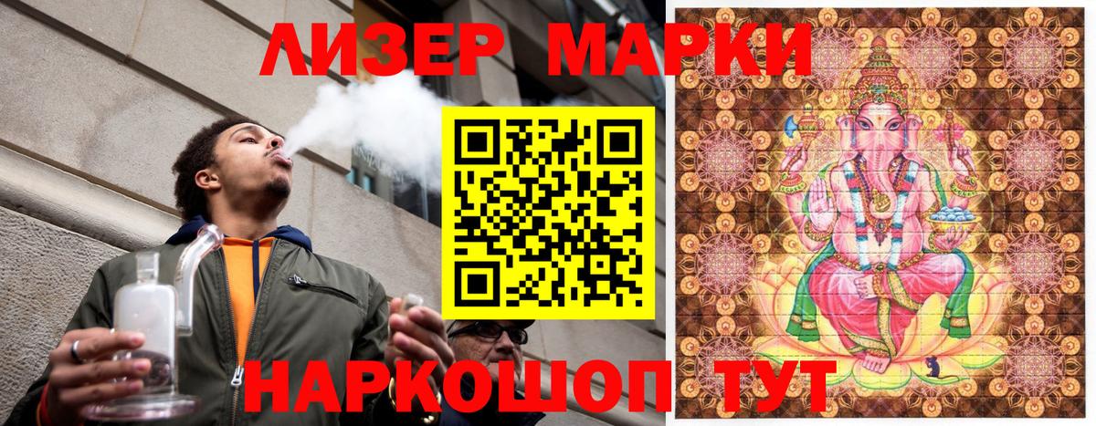 Торжок  Марки N-bome 1,5мг  Марки N-bome 1,5мг  Вход с VPN 