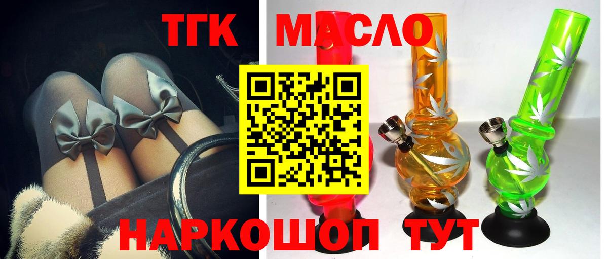 Торжок  Дистиллят ТГК гашишное масло  Вход с VPN  Дистиллят ТГК вейп с тгк 