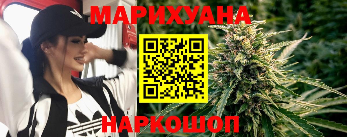 Канабис White Widow Торжок